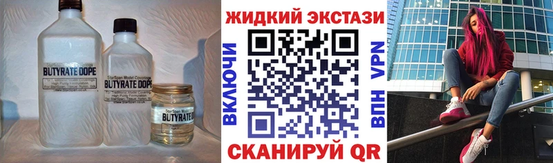 Бутират BDO 33%  купить наркотики сайты  Кашира 