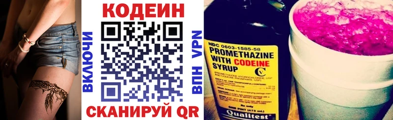 OMG tor  Кашира  Кодеиновый сироп Lean Purple Drank 