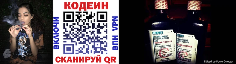 Кодеин напиток Lean (лин) Кашира