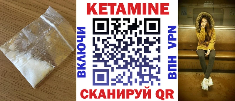 Кетамин VHQ  блэк спрут ссылки  Кашира  купить  цена 