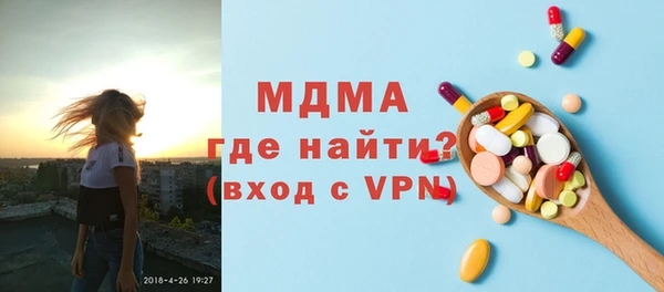 молекула духа Богородск